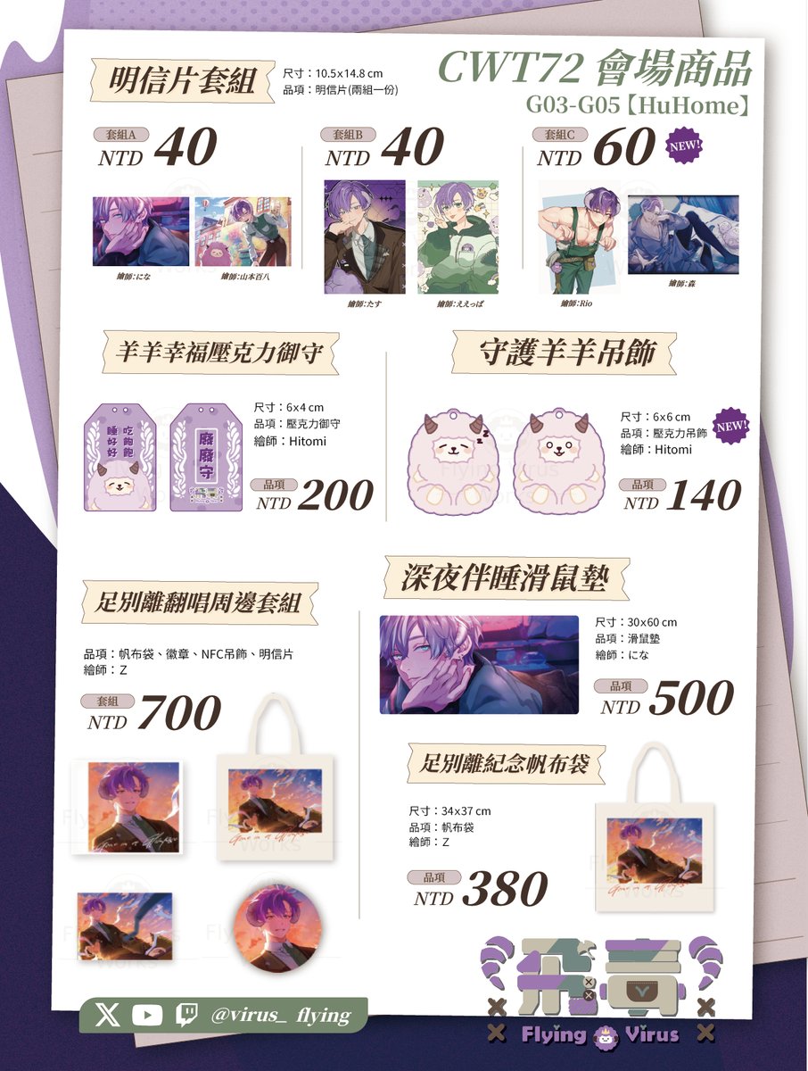 飛毒 🐏 耍廢羊羊Vtuber ✨4/30三周年 tweet media