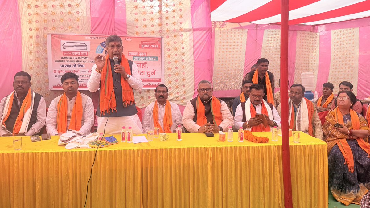AdityaPdSahu's tweet photo. जिला अध्यक्ष श्री हरे कृष्णा प्रधान जी की अध्यक्षता में आयोजित सरायकेला खरसाँवा जिले की संगठनात्मक बैठक में सम्मिलित हुआ।

इस अवसर पर पूर्व मुख्यमंत्री श्री मधु कोड़ा जी, प्रदेश महामंत्री सह सांसद राज्यसभा श्री प्रदीप वर्मा जी, भाजपा नेता श्री शैलेंद्र सिंह जी, श्री रमाकांत महतो जी, पूर्व जिला अध्यक्ष श्री विजय महतो जी, श्री सुमित कुमार चौधरी जी, श्रीमती मीनाक्षी पटनायक जी, श्री विजु दत्ता जी सहित समर्पित एवं ऊर्जावान कार्यकर्तागण उपस्थित रहे।

@BJP4India @NitinNabin @AmitShah @blsanthosh