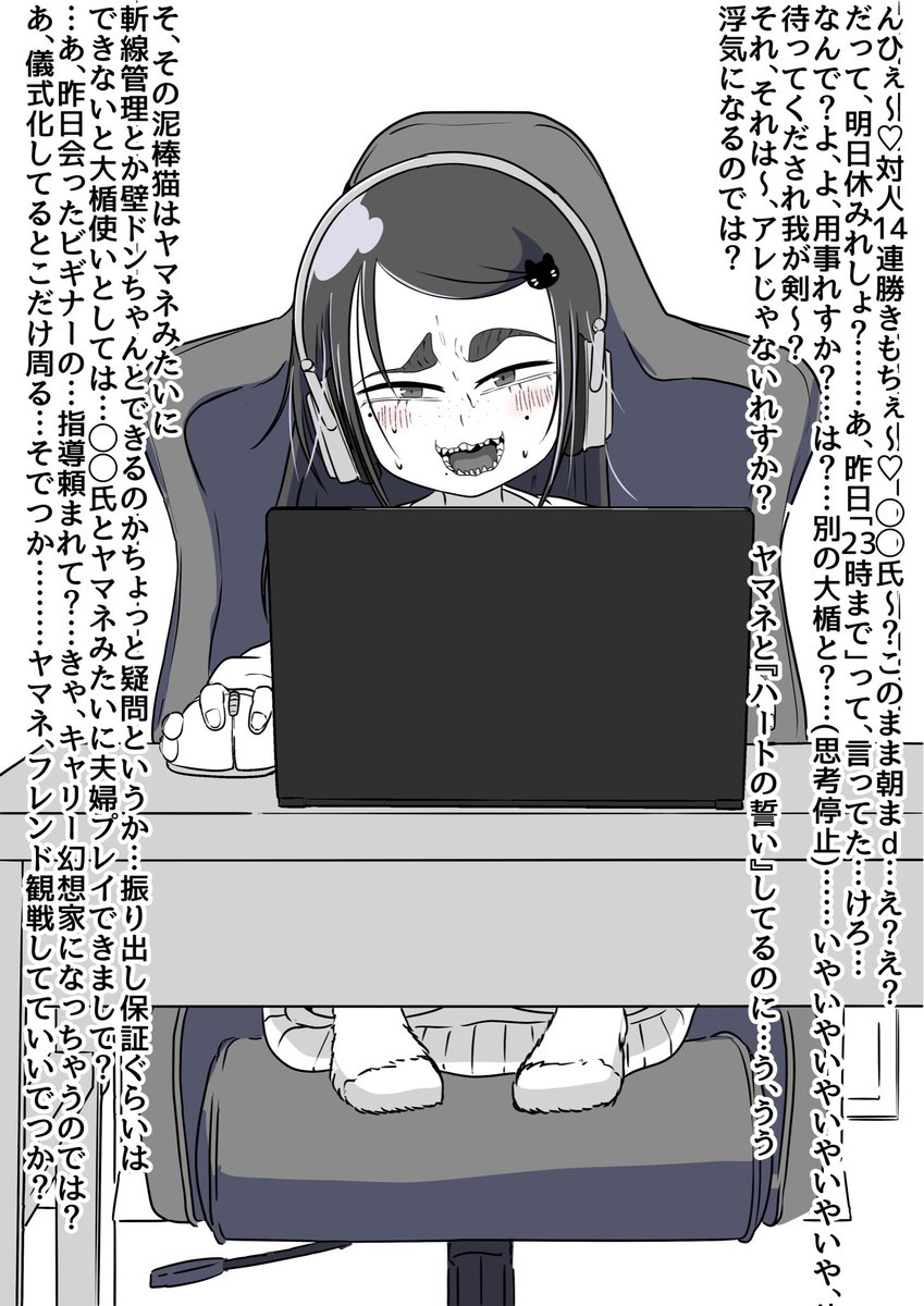 ヤマネさんは現実も合わせてフレンドは貴方しかいません。ヤマネさんの気持ちを答えなさい 