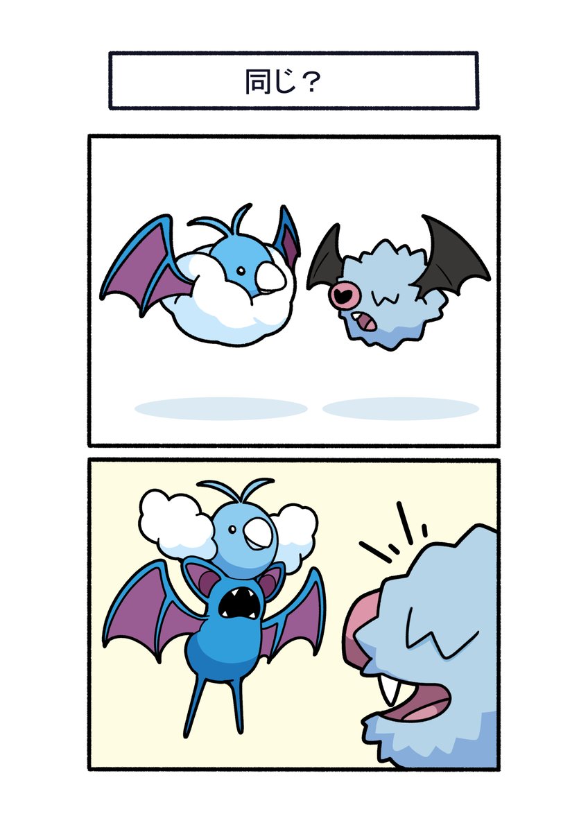 avHYCcH3x80KCUE's tweet image. もこもこコウモリスタイル
#ポケモン #Pokémon #イラスト #PokemonLegendsZA