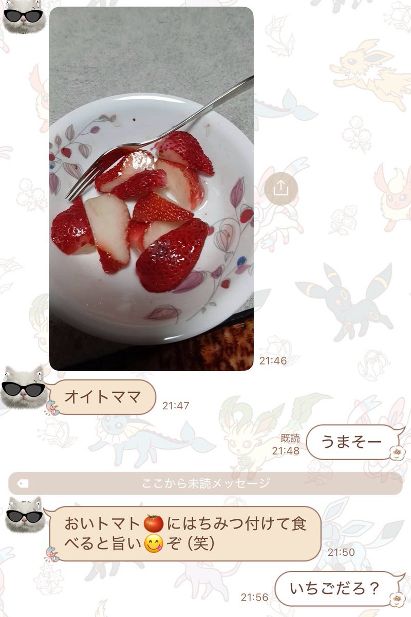パパからのLINEが話噛み合わんくて、わらってる。
ほんまにどういうこと？？