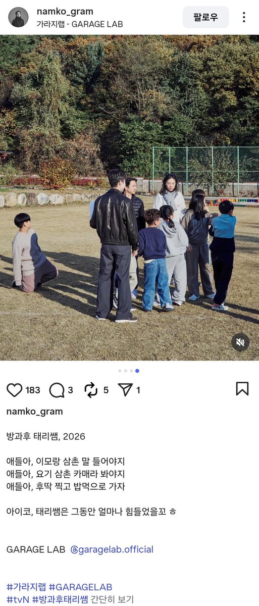 <방과후 태리쌤> 포스터 포토그래퍼분 인스타!