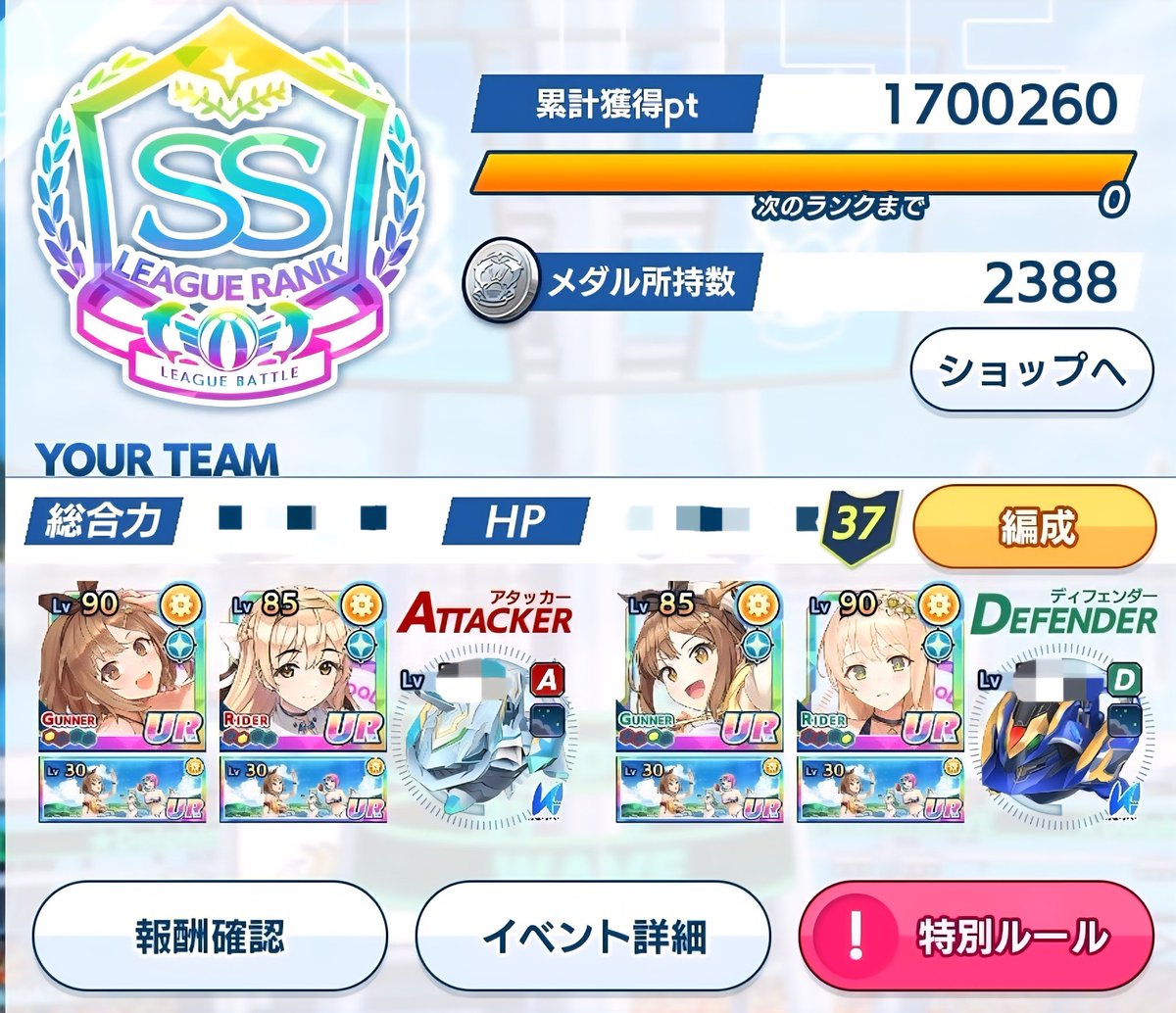 ドルウェブ23日目、リーグバトルもまあまあ勝てるようになってきてランクSSになった、総合力7万はまだもうちょい遠いな… #ドルウェブ