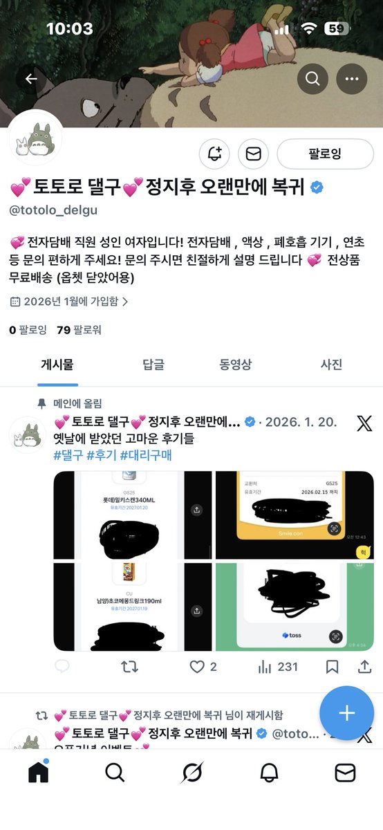 Hi_60Mi's tweet photo. @totolo_delgu 참완이용 https://t.co/vleeYwndjJ