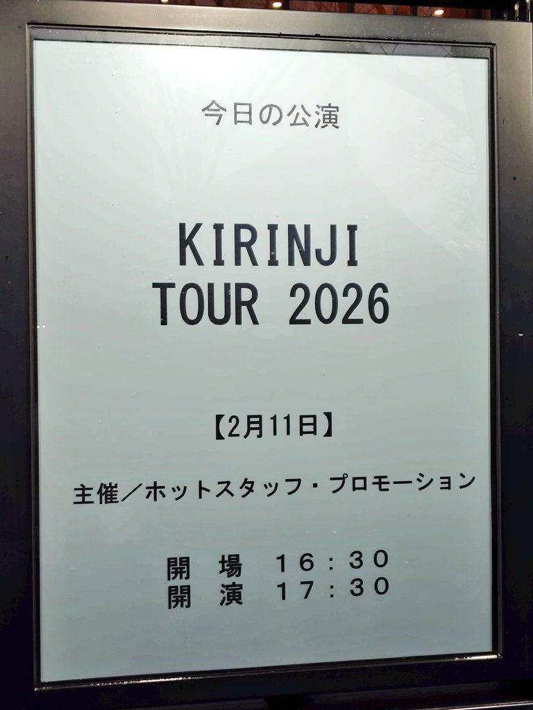 ShunShimizu's tweet photo. ひさしぶりのKIRINJIライブ最高だった…！！
とんでもない完成度で最新アルバム曲から懐かしの兄曲、高樹ソロ曲まで聴けて感無量です😭
席は3階で遠かったけど、相方ノブヲ氏のオペラグラスのお陰で手元までよく見えた👀

6月のキリンジ冨田ラボセッション@KIRILAB_JP がより楽しみにりました🥳 https://t.co/fqoX5qLCvI