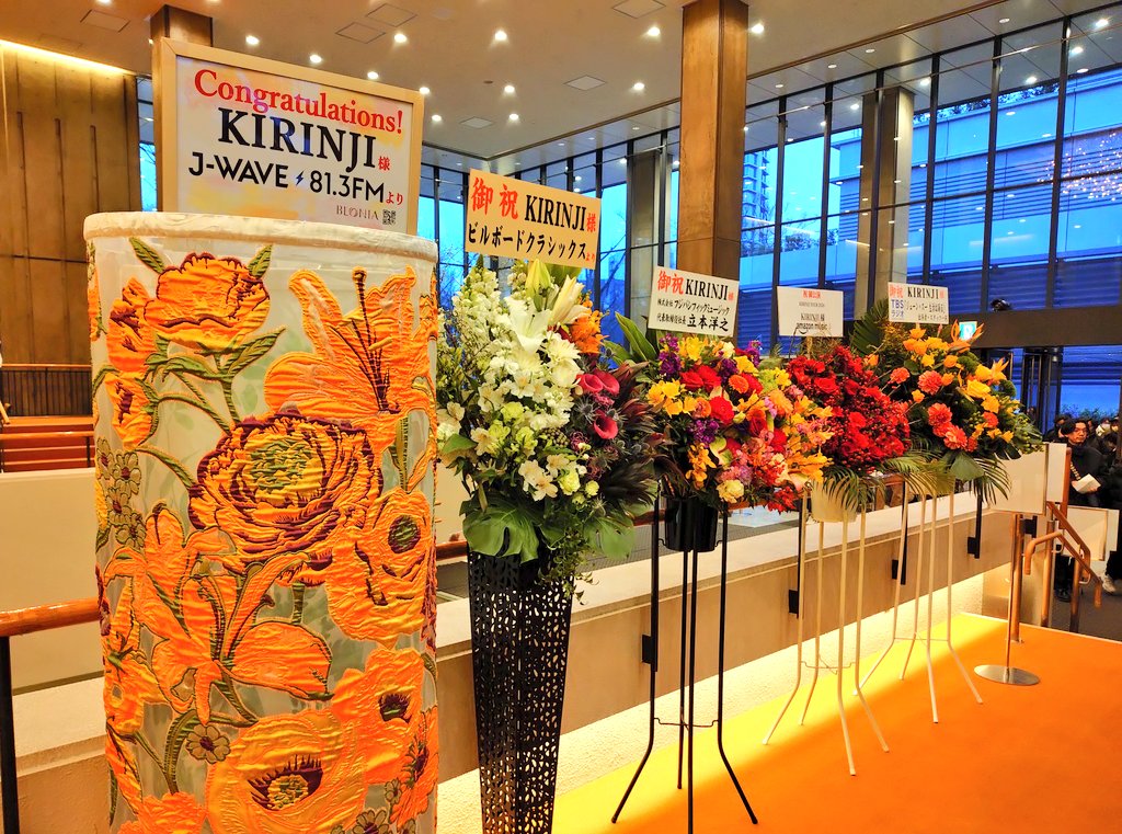 ShunShimizu's tweet photo. ひさしぶりのKIRINJIライブ最高だった…！！
とんでもない完成度で最新アルバム曲から懐かしの兄曲、高樹ソロ曲まで聴けて感無量です😭
席は3階で遠かったけど、相方ノブヲ氏のオペラグラスのお陰で手元までよく見えた👀

6月のキリンジ冨田ラボセッション@KIRILAB_JP がより楽しみにりました🥳 https://t.co/fqoX5qLCvI