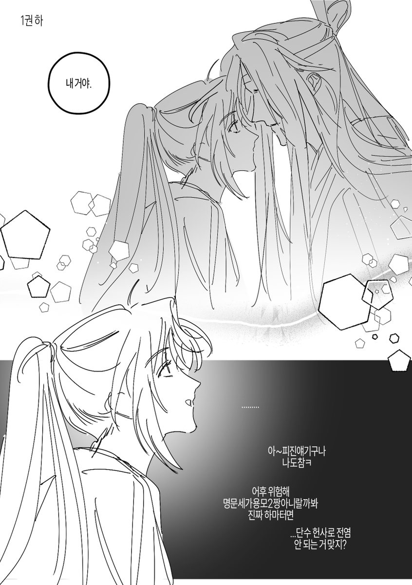shakqod's tweet photo. #MDZS 요즘 재독함 https://t.co/n7sk1PRKfx
