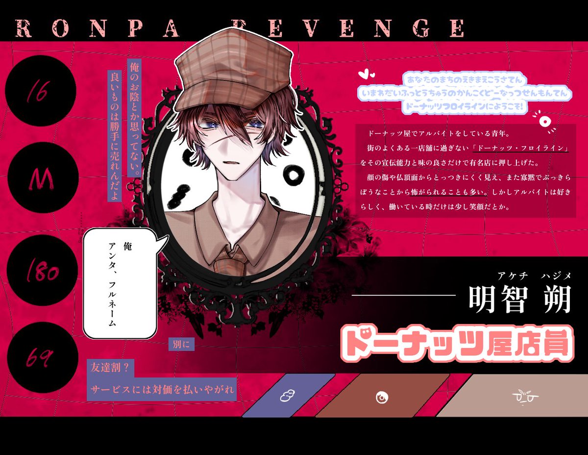 _sinore_'s tweet photo. @revenge_ronpa 
♡でお迎えさせていただきます！
 #ロンリべ_関係募集 https://t.co/tG2ydkBl5G