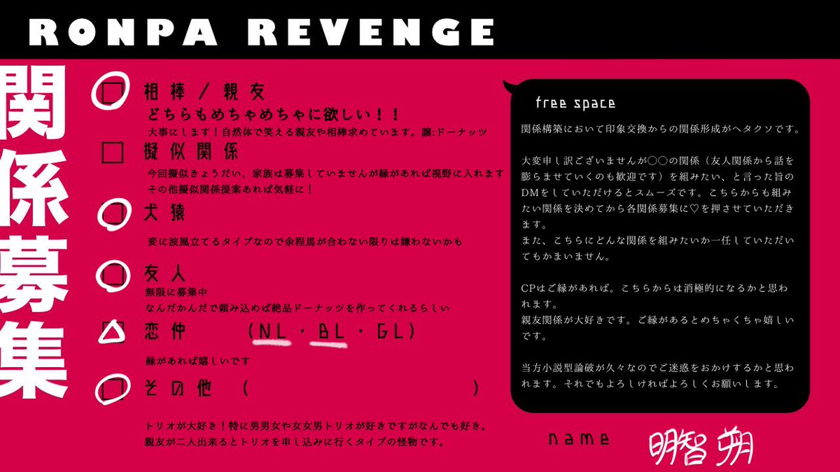 _sinore_'s tweet photo. @revenge_ronpa 
♡でお迎えさせていただきます！
 #ロンリべ_関係募集 https://t.co/tG2ydkBl5G