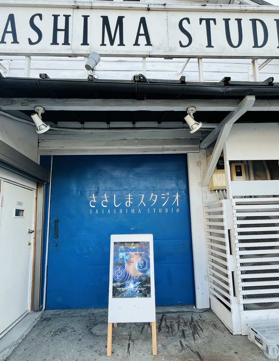 teatromagico_AN's tweet photo. 小屋入り3日目！！リハーーーーサルです！
明日からいよいよ開演💫

4日間だけの『遥けき宇宙のアリア』の世界、是非ご覧下さい！ https://t.co/OOMHNxesXj