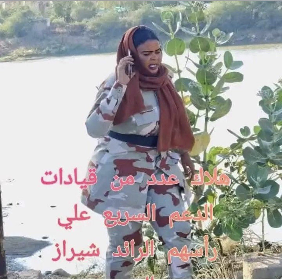 Ramoon388's tweet photo. هلاك الرائد خلا شيراز صباح البارحة متاثرة بجراح حرجة اصيبت بها جراء ضربة جوية استهدفت مرتزقة آل دقلو في مدينة النهود..

#بل_بس https://t.co/5eYBNamYas