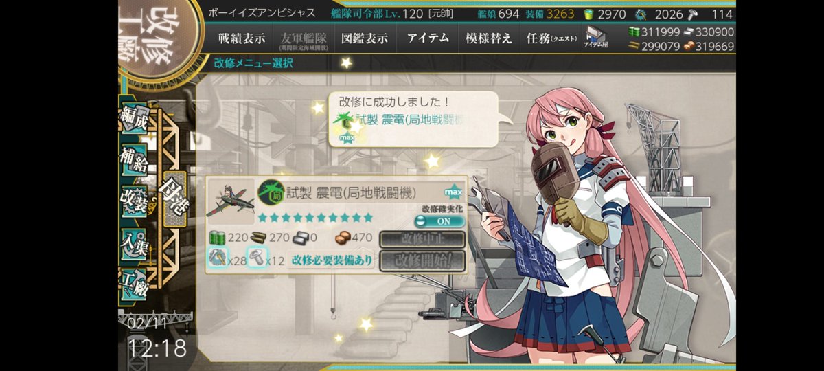 tokei______'s tweet photo. 重要そうなやつは終わらせることが出来た
#艦これ https://t.co/fGFW1pJxgN