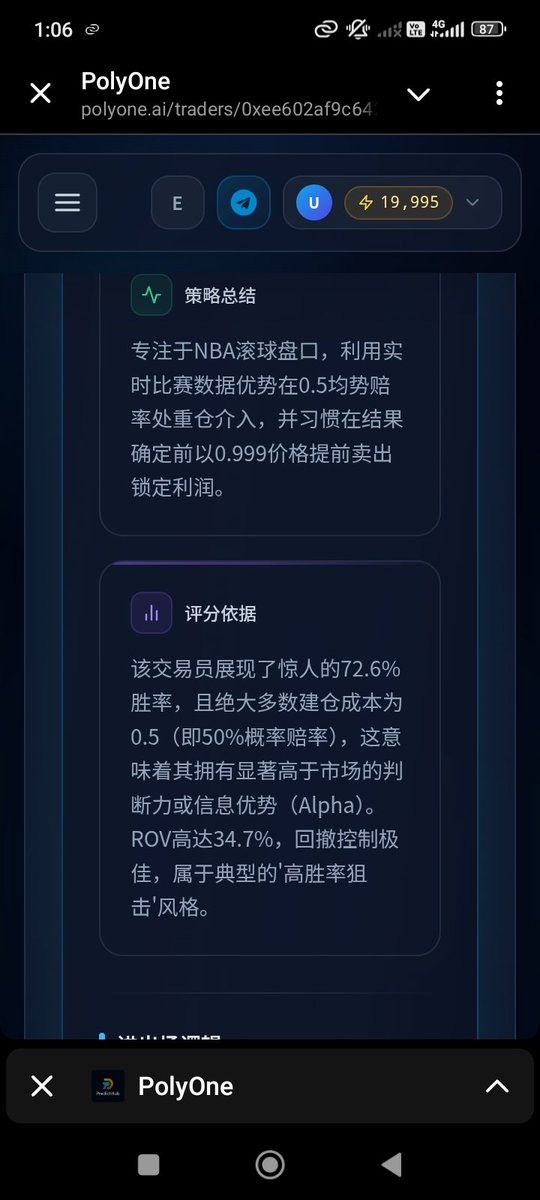 polyone_ai's tweet photo. 2月份重大更新:
 1. 逆向牛人策略，识别交易员风格，告别黑盒跟单

 2.提供邮箱备用登录方式，不用担心Telegram账号封禁问题 

3.启用新的数据源，优化官方接口数据不稳定的问题 

4.执行操作支持在网页端直接操作，让体验更丝滑

5. 页面全新改版，分领域，提供更聚焦，更精准的狙击

6. 修复内测阶段用户真实反馈的各类问题

7. 标记量化机器人，提示跟单风险

8. 更多功能即将上线，敬请期待

上一个版本功能回顾: 
1. 支持同时跟单多个交易员解决信号过少问题
2. 支持全局止损和局部止损，一键风控
3. 标记跟单员的擅长领域
4. 钱包私钥安全问题，采用polymarket官方推荐方案
5. 补贴用户的Gas，免去用户兑换和充值gas费的麻烦，提升用户体验
6. 交易员历史战绩多维度解析，用数据说话