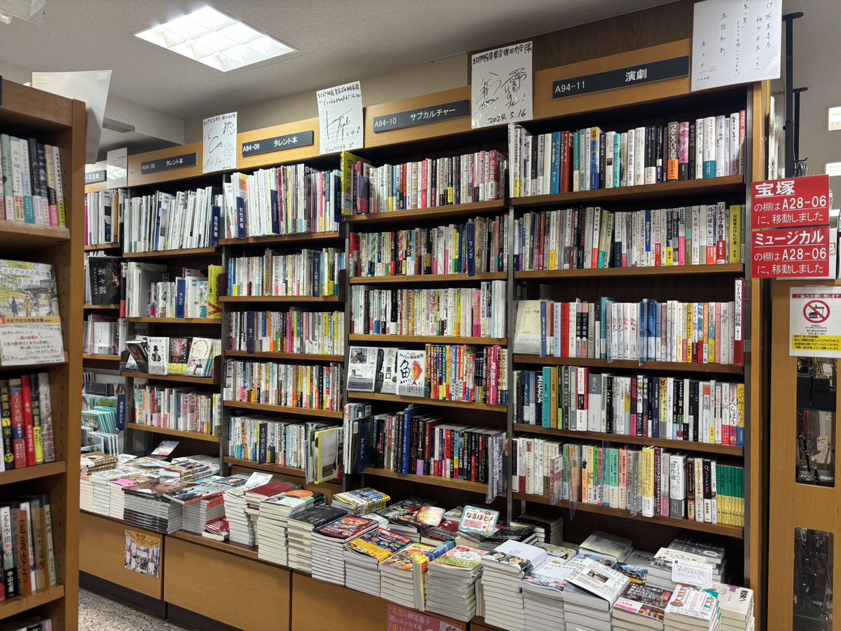 画像いただきました。紀伊國屋書店 梅田本店では、ラブホ本や昭和レトロなどの本と並んでいるようです。