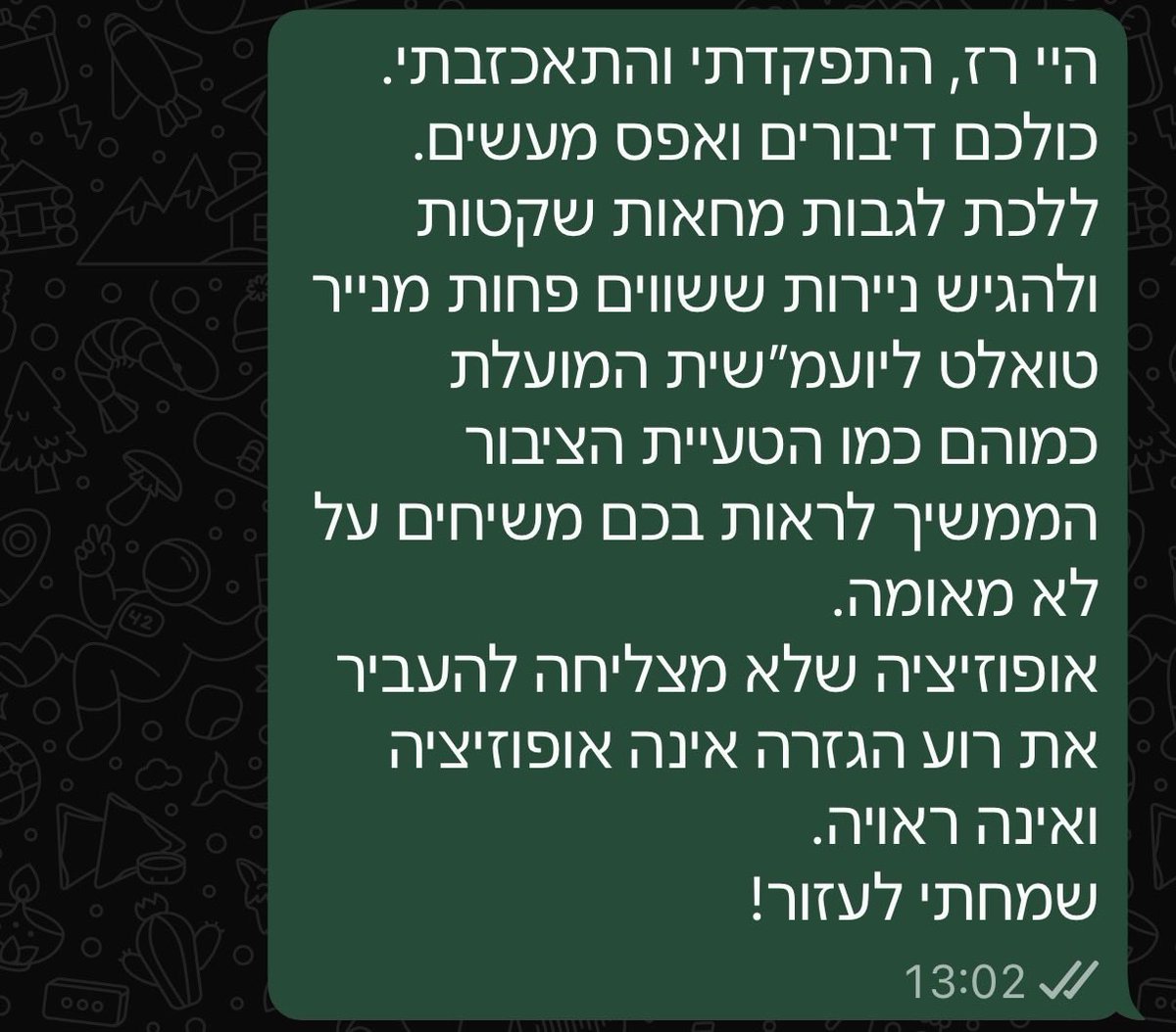 Erez Tourjeman tweet media