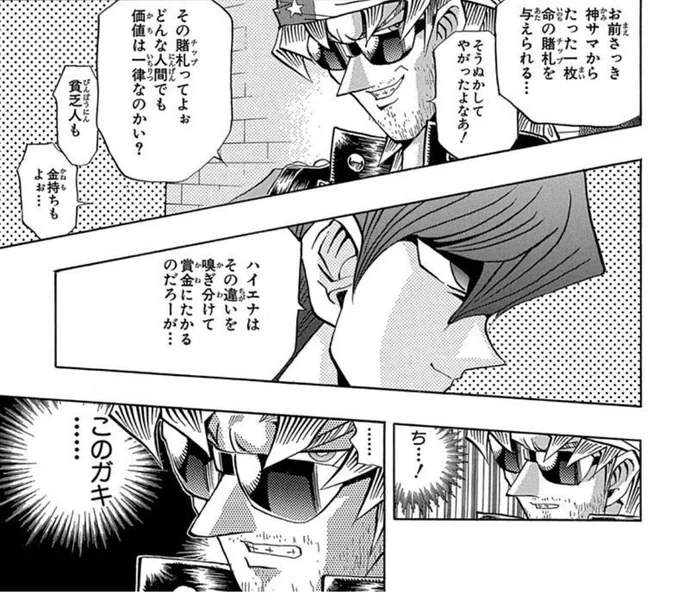 キースは人の価値は一律であって欲しいと思ってんのかなやっぱ
それに対し社長は価値は変動する、もしくは違うという価値観なんだよなやっぱ 