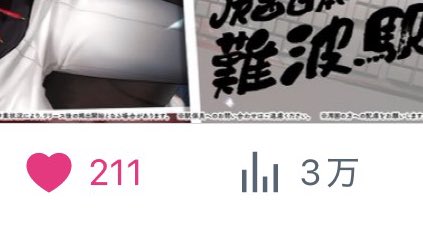 ♡211/アクティビティ3万ありがとうございます！
お誕生日に合わせて♡211いきたかったのでほんとに嬉しいꌩ  ̫ ꌩ