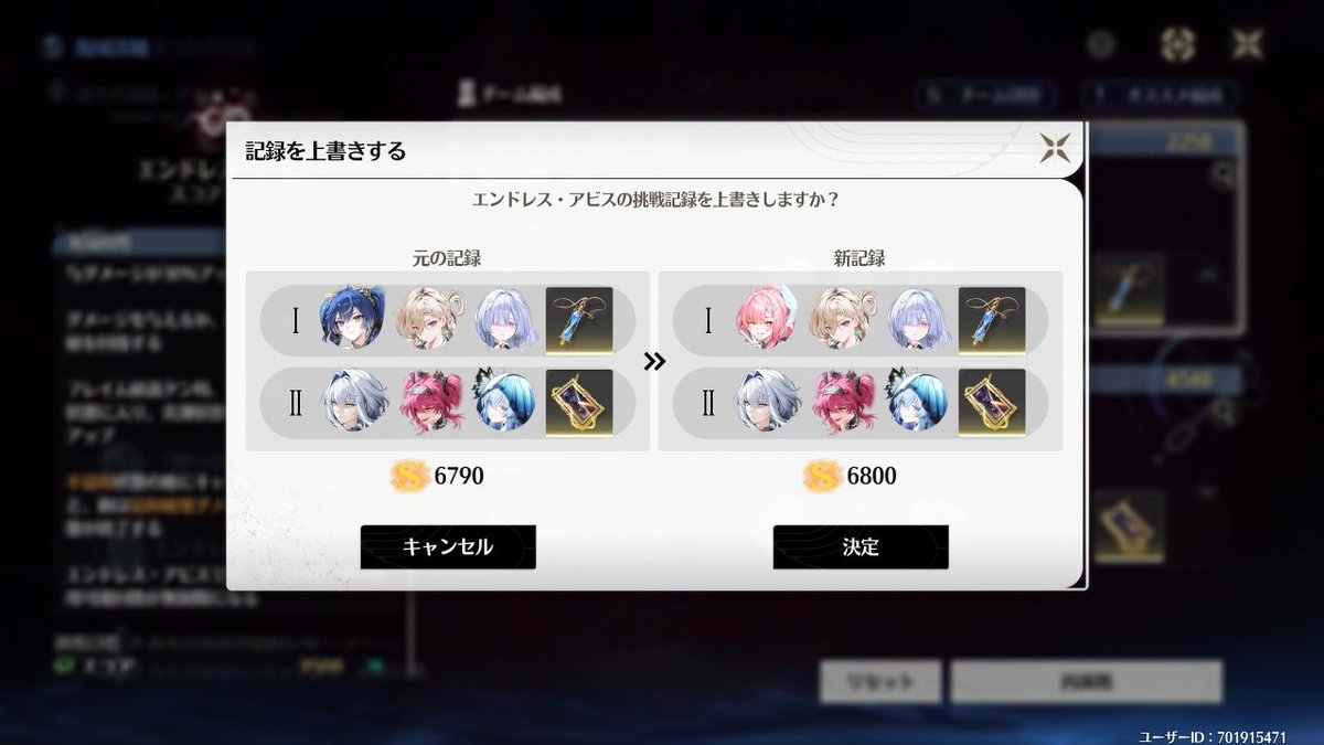 ちゃんと使いこなせるようになりたいねエイメス… 10差かw