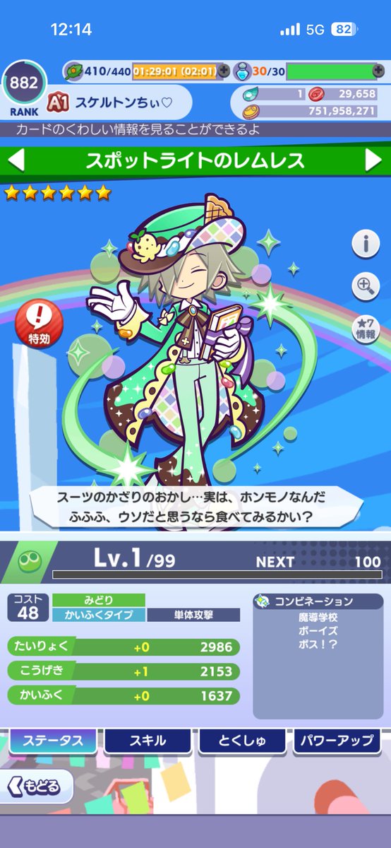 skeleton_chixi's tweet photo. 今回のイベで欲しかったカード増えました✨✨✨ https://t.co/z3TrbKxlEx