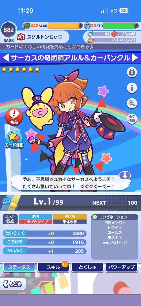 skeleton_chixi's tweet photo. 今回のイベで欲しかったカード増えました✨✨✨ https://t.co/z3TrbKxlEx