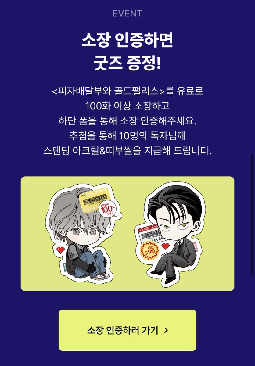 피달부 100화 기념으로 소장 이벤트를 합니다! 
👉 ridibooks.com/event/91204

벌써 백화라니,,, ㄷㄷㄷ 시간의 흐름이 너무 빨라 무섭네요. 백화까지  좋아해주시고 아껴주시는 독자님들께 항상 감사하다고 말하고 싶네요. 항상 감사합니다🧡