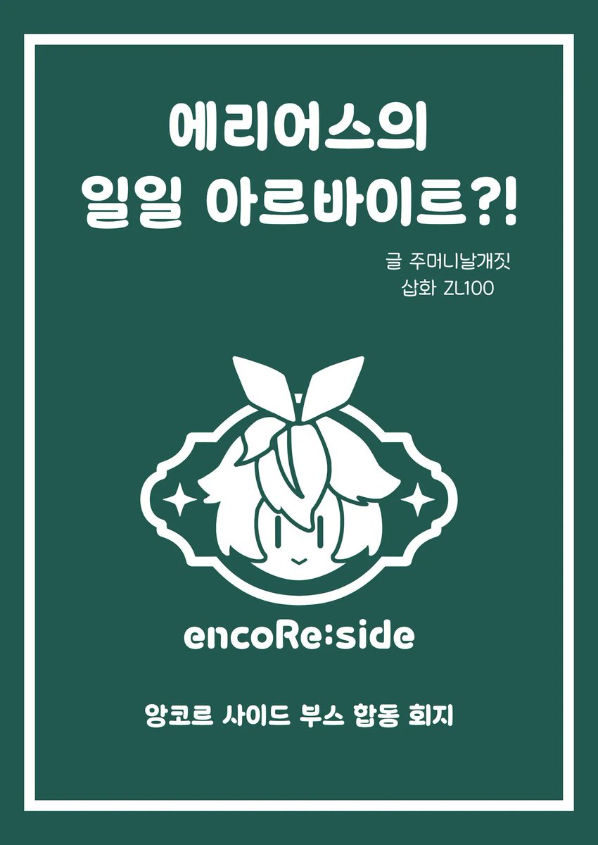 주머니날개짓 tweet media