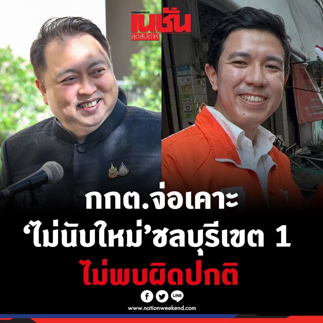 อะไรนะ!!!