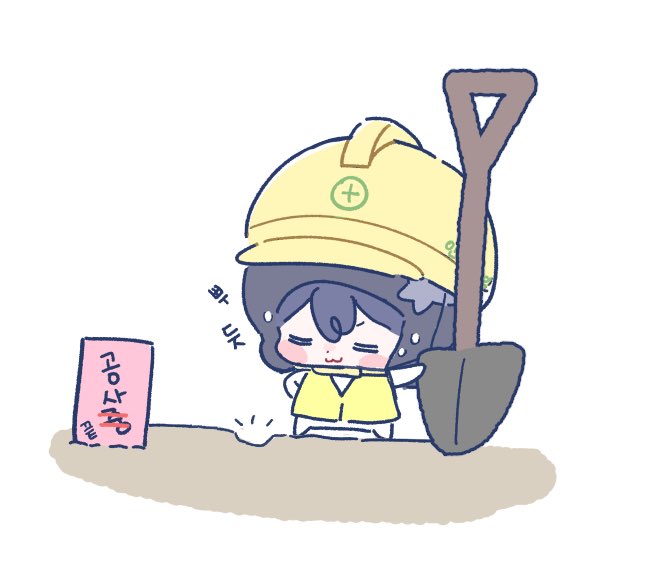 maanta_a's tweet image. 두두야 니 공사한거 맞나 🪏