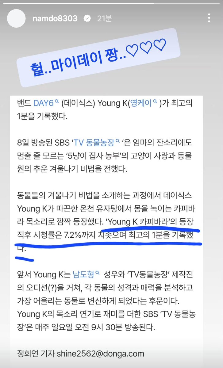 시청률 엄청 잘 나온건가부다 ... 🥹🥹