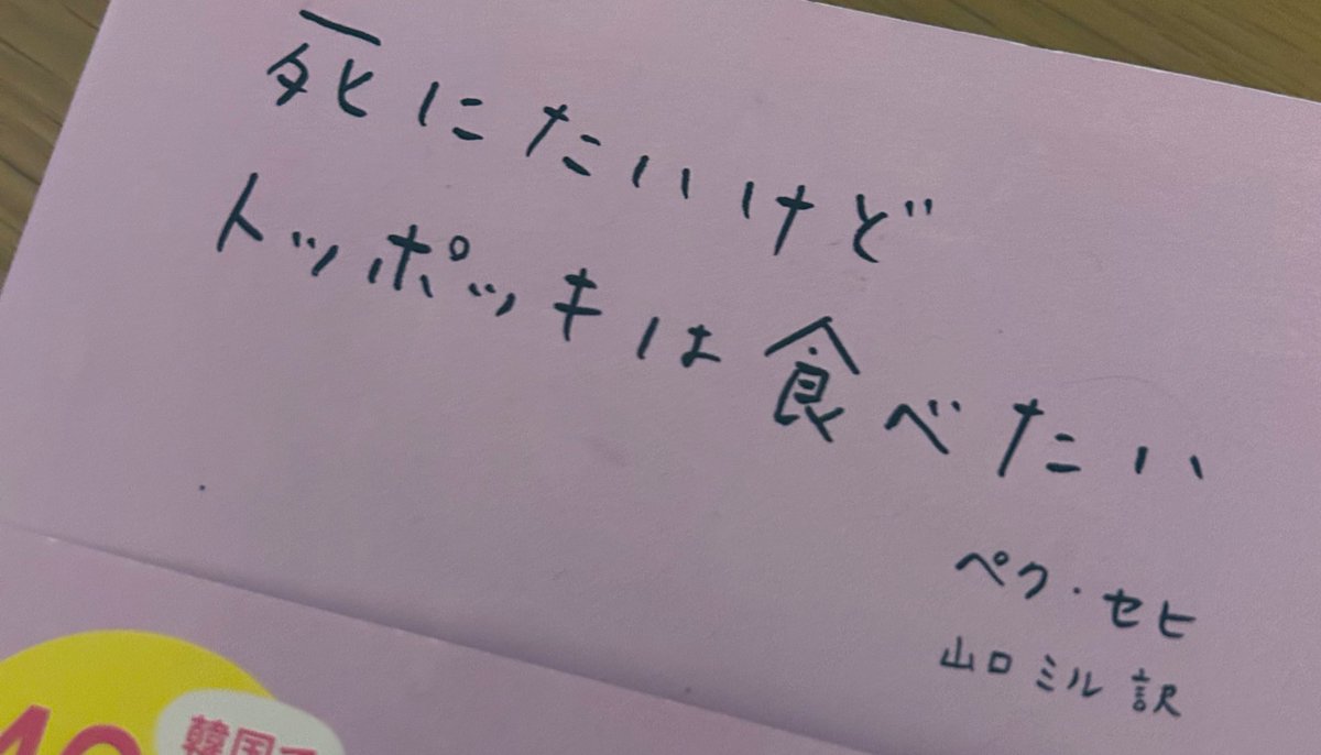 Post by yuppi️໒꒱ on X: 読了。