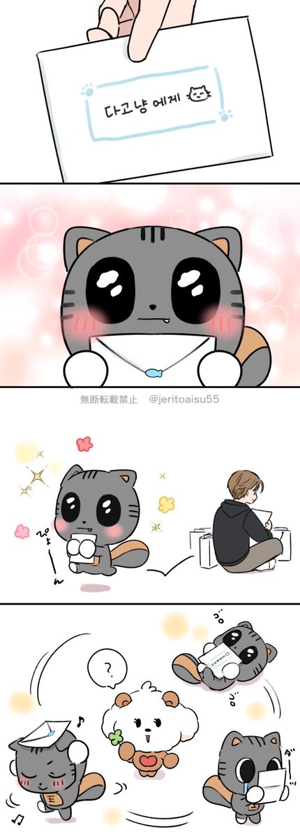 jeritoaisu55's tweet photo. ファンレター ✉️ https://t.co/T1GkzdT6Rc
