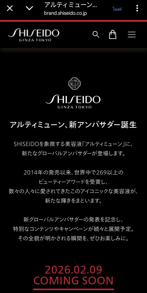 กูเพิ่งรู้ว่าชาวเน็ตญี่ปุ่นไม่มีมารยาทขนาดนี้คืออยากให้ศิลปินที่ตัวเองชอบได้ตำแหน่งก็มาโพสต์แบบนี้เลยทั้งๆที่เขาเพิ่งประกาศตำแหน่ง global brand ambassador คือลิซ่าถ้ามึงไม่โง่มึงก็หาอ่านจาก account ของแบรนด์มึงก็รู้แล้วป่ะว่าเขาไม่ได้จะขายในแค่ญี่ปุ่นเขาจะขายทั่วโลก🙄