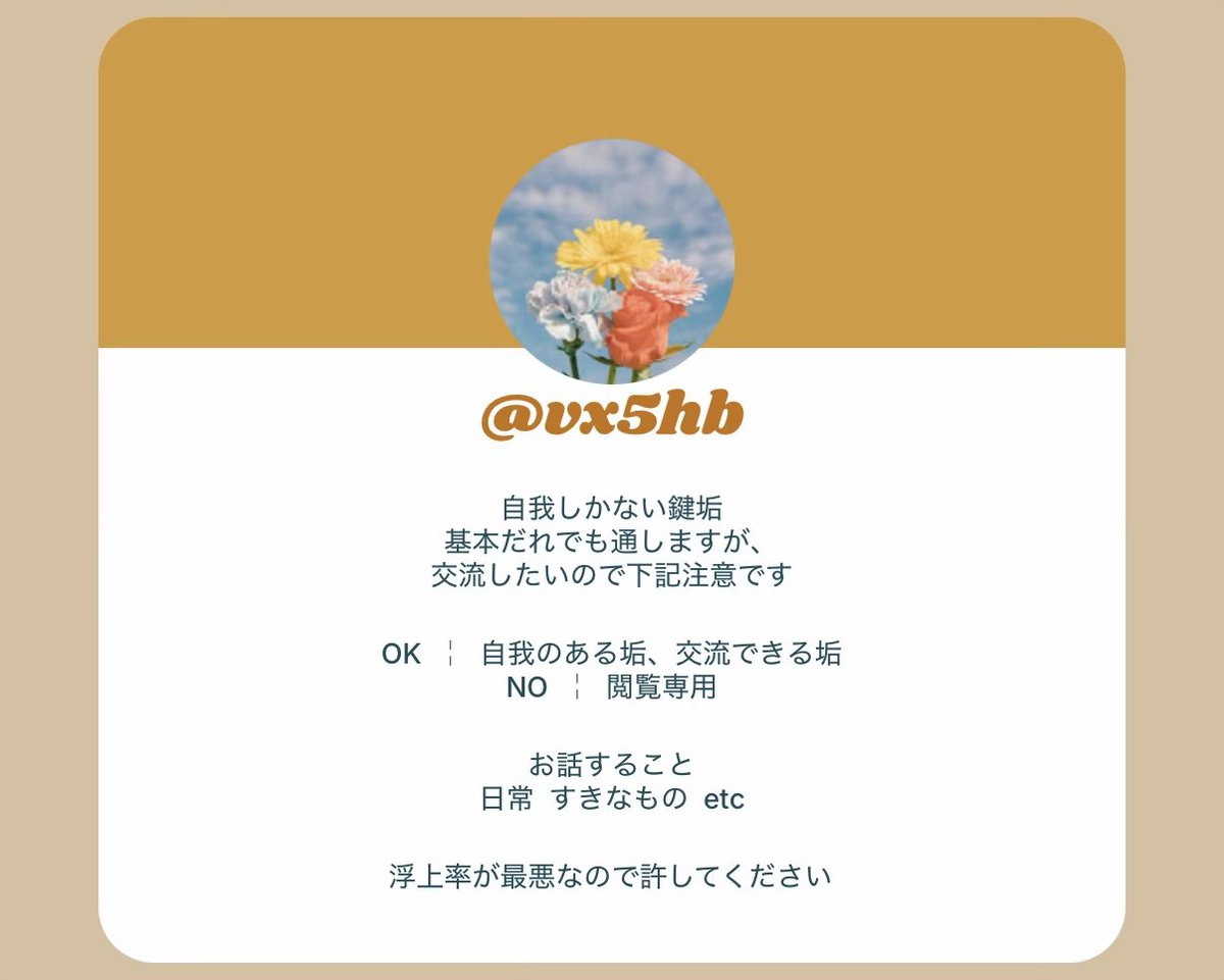 普段はこっちで元気にお話してるので、繋がって頂けたら嬉しいですo̴̶̷̤  ̫ o̴̶̷̤ ♡

x.com/vx5hb?s=21