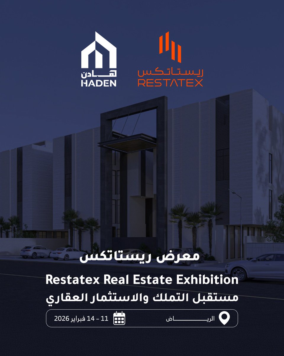 من أبرز الفعاليات العقارية  بالمملكة
 معرض ريستاتكس
يستعرض أحدث تطورات القطاع العقاري ودوره في دعم تنويع مصادر الاستثمار بما يواكب مستهدفات رؤية المملكة 2030.
📍 الرياض – مركز الرياض للمعارض والمؤتمرات
 📅 11 – 14 فبراير 2026
تحت رعاية معالي وزير البلديات والإسكان
#ريستاتكس