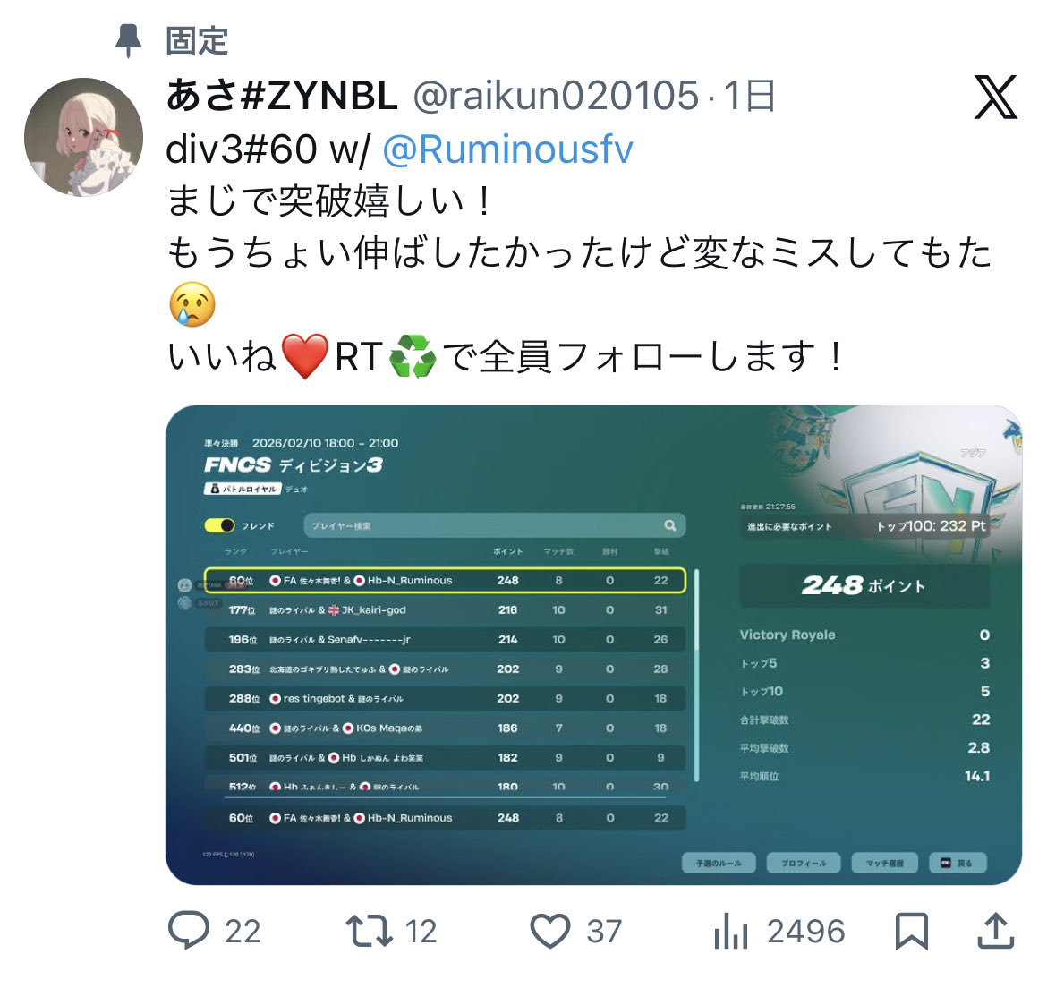 らいくん次こそは自分の実力でdiv3くらい突破してくれ！代行はダメ！絶対‼️
ブレインロットの詐欺もダメだよ！
俺はしっかりらいくんが更生するの信じてるのに‼️(*^◯^
また代行してもらってdiv3 突破して
あたかも自分がやってる風にリプ返して、
リプした人や、身内を騙したら行けないよ
頑張れ❤️💘