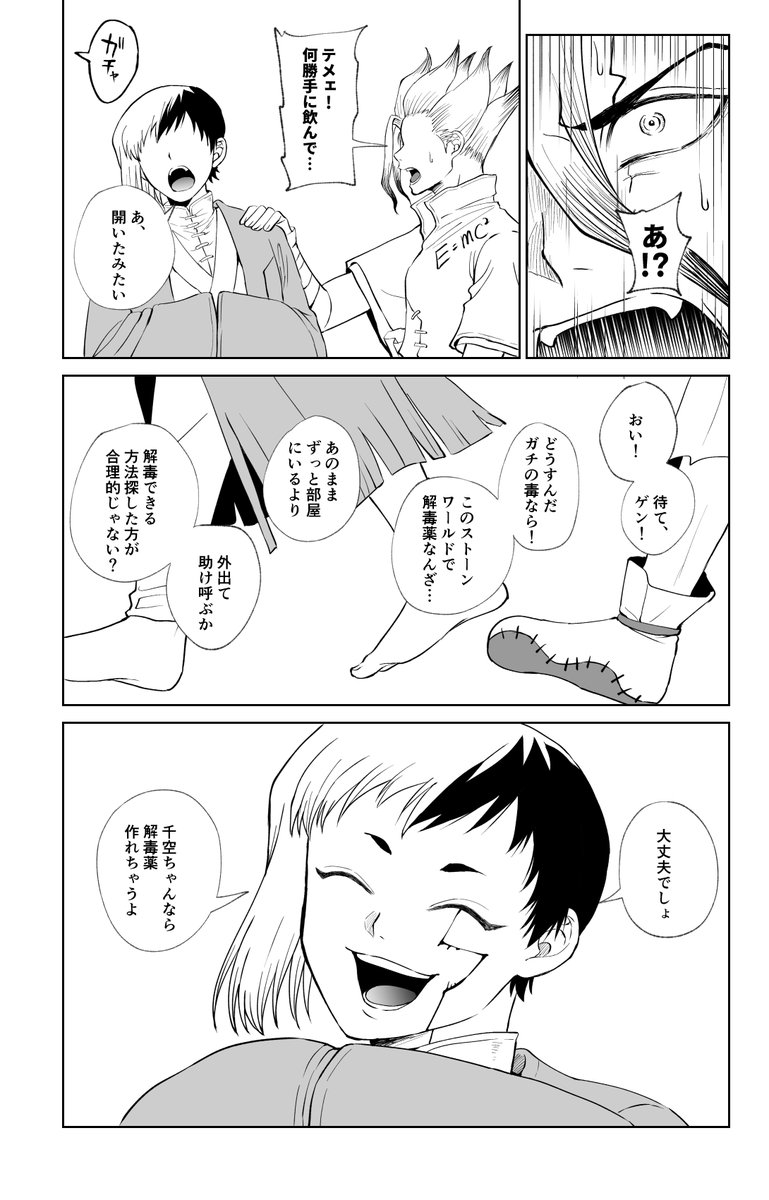 謎シチュ千ゲ 