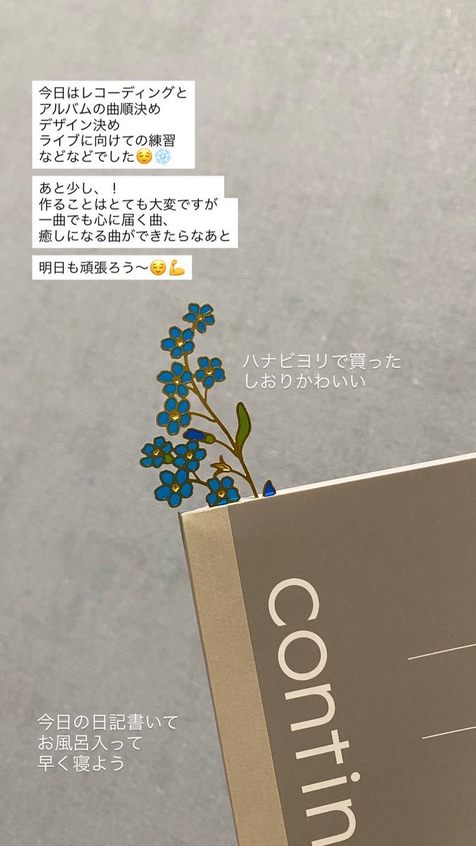 明日も頑張りましょう〜😌❄️☃️