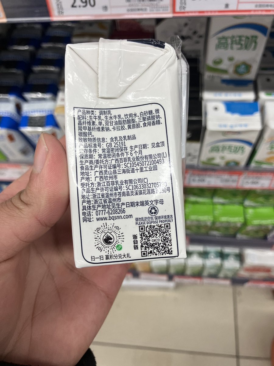NickYuhoo's tweet photo. I NEED PURE MILK!! https://t.co/anZcuK6avv