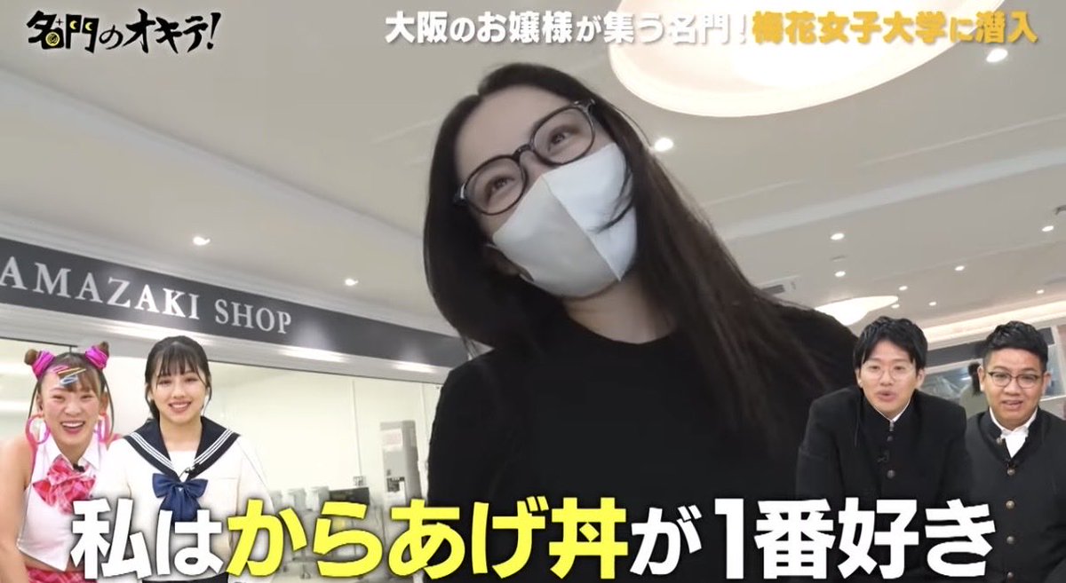 梅花 女子 大学 お嬢様