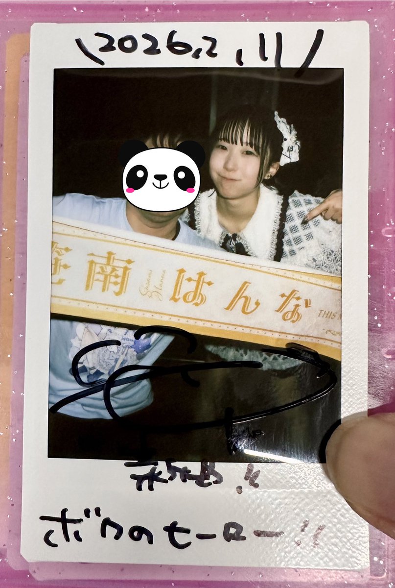 はんなちゃん！特典会ありがとう！ 今日は東名阪ツアーの特典会という