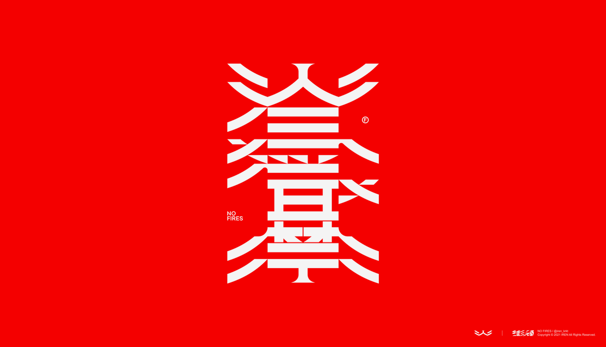 維漣 tweet media