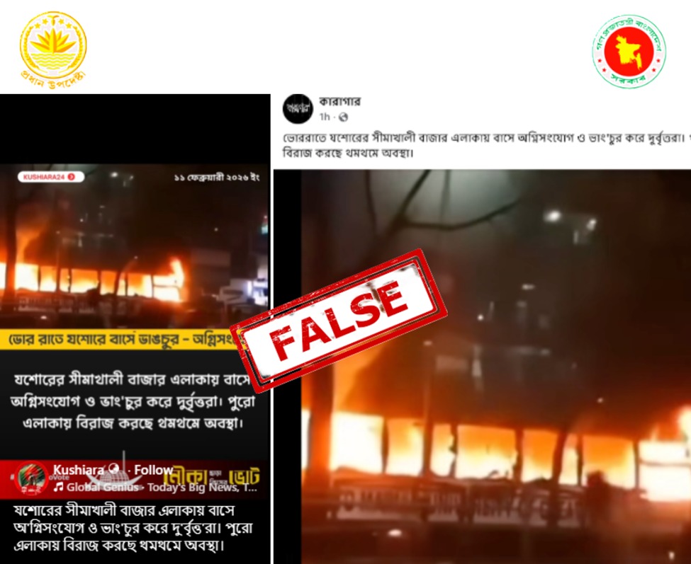 presswingfacts's tweet photo. A video clip showing a bus on fire has been posted on Facebook with the claim: “A passenger bus set on fire at midnight in Mirpur 11, Dhaka. In the past 17 months, the illegal Yunus government has pushed Bangladesh to the brink of destruction by burning and ruining the country.”
However, verification shows that the video is from the night of November 12 last year. Through reverse image search, news reports about the incident were found in various media outlets. According to those reports, miscreants set fire to a bus belonging to Trust Transport Service that was parked on Sagupta Road in Pallabi in the capital.
Further inquiry reveals that November 13 last year was the date set for the verdict of fugitive former Prime Minister Sheikh Hasina. Media reports at the time stated that the Awami League had planned covert attacks across the country centered around that date.
In addition, the Awami League—whose activities were banned—had called for protests from November 10 to 13 surrounding the verdict of Sheikh Hasina’s trial at the International Crimes Tribunal on charges of crimes against humanity. The party had also announced a “Dhaka lockdown” program for November 13.
See the false claim:
https://t.co/IFxUTfrlKn
See the factual reports:
https://t.co/ey0otIIVwJ
https://t.co/y3M5IW4PK1