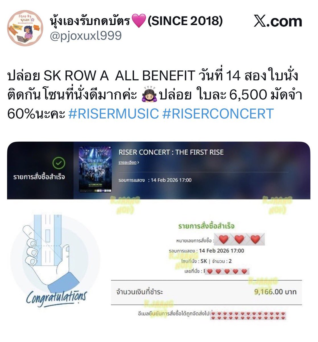 intotheunknow_n's tweet photo. ‼️‼️ แอคนี้โกงเงินค่า อีมิจฉาชีพ‼️‼️

#RISERMUSIC #RISERCONCERT https://t.co/CXawp4NOD2