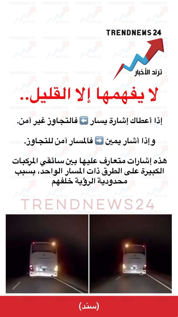 Trendnews24 | ترند الأخبار tweet media