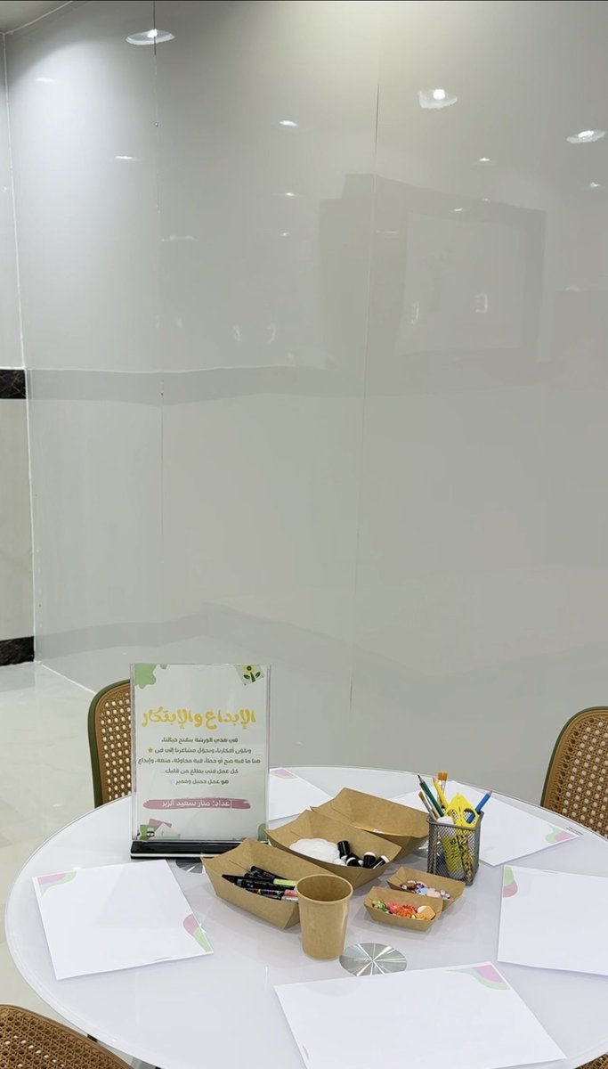 البرنامج الثالث 
الابداع والابتكار 🪄
ضمن برنامج تنمية وتأهيل الأيتام