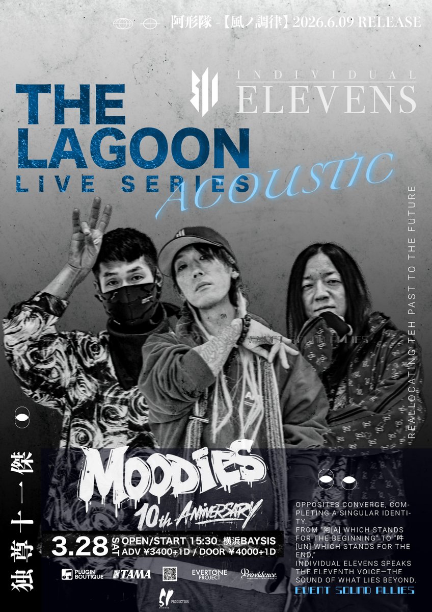 一体感が最高のイベントでした！
thank you MANATY, NABLA9,MELLOWS, Unveil Raze &amp; VORCHAOS!

NEXT→ 
3.11.2026  3.11NIGHT
渋谷gee-ge Acoustic (希昊, 孝太, SCIN)

3.22.2026 
横浜Buzz Front (阿形隊+吽形式)

3.28.2026 Moodies 10th Anniversary
横浜BAYSIS Acoustic (希昊, 孝太,Sujk)