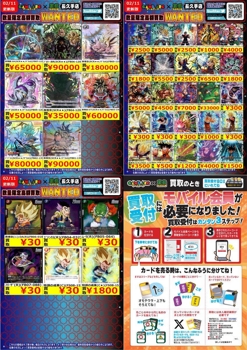 こんばんは🌙 ドラゴンボール 🐉#フュージョンワールド🐉 ✨✨数量限定