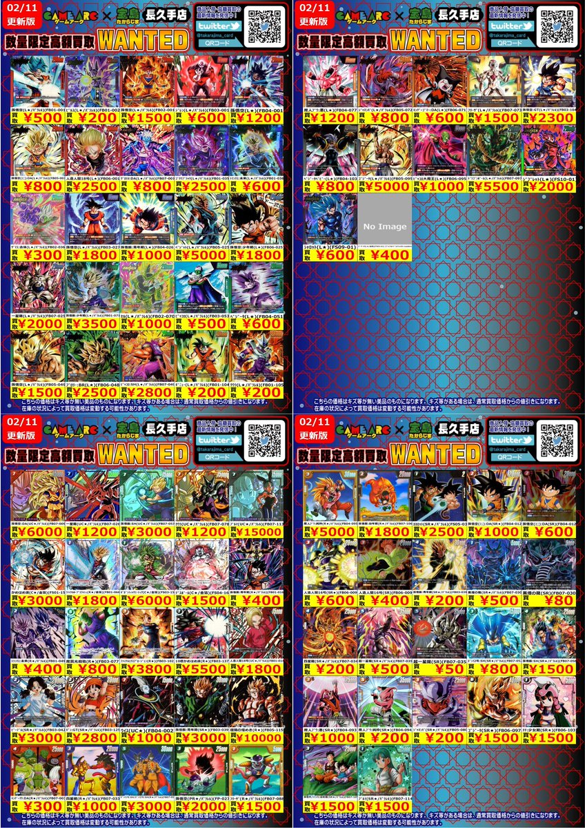 こんばんは🌙 ドラゴンボール 🐉#フュージョンワールド🐉 ✨✨数量限定