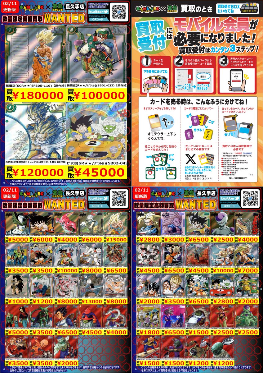 こんばんは🌙 ドラゴンボール 🐉#フュージョンワールド🐉 ✨✨数量限定