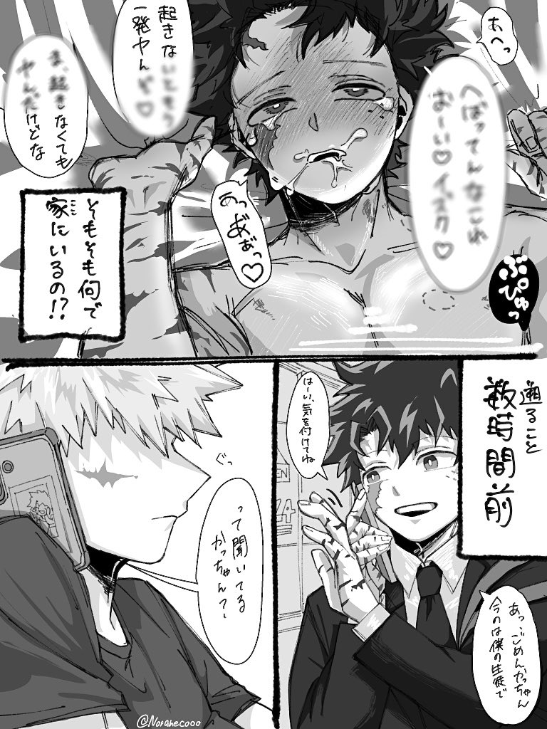 Noranecoooo's tweet photo. 🔞勝デ https://t.co/LlnIEZo9ax